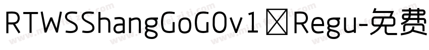 RTWSShangGoG0v1 Regu字体转换